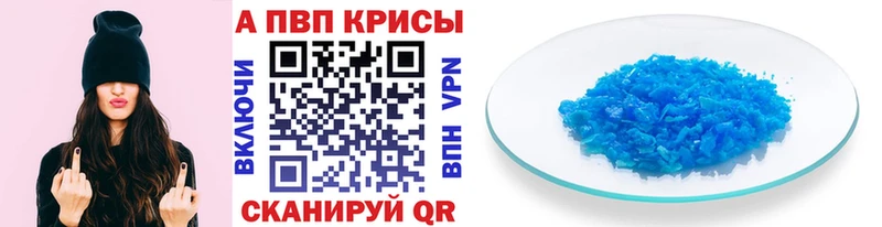 APVP крисы CK  кракен сайт  Киров 