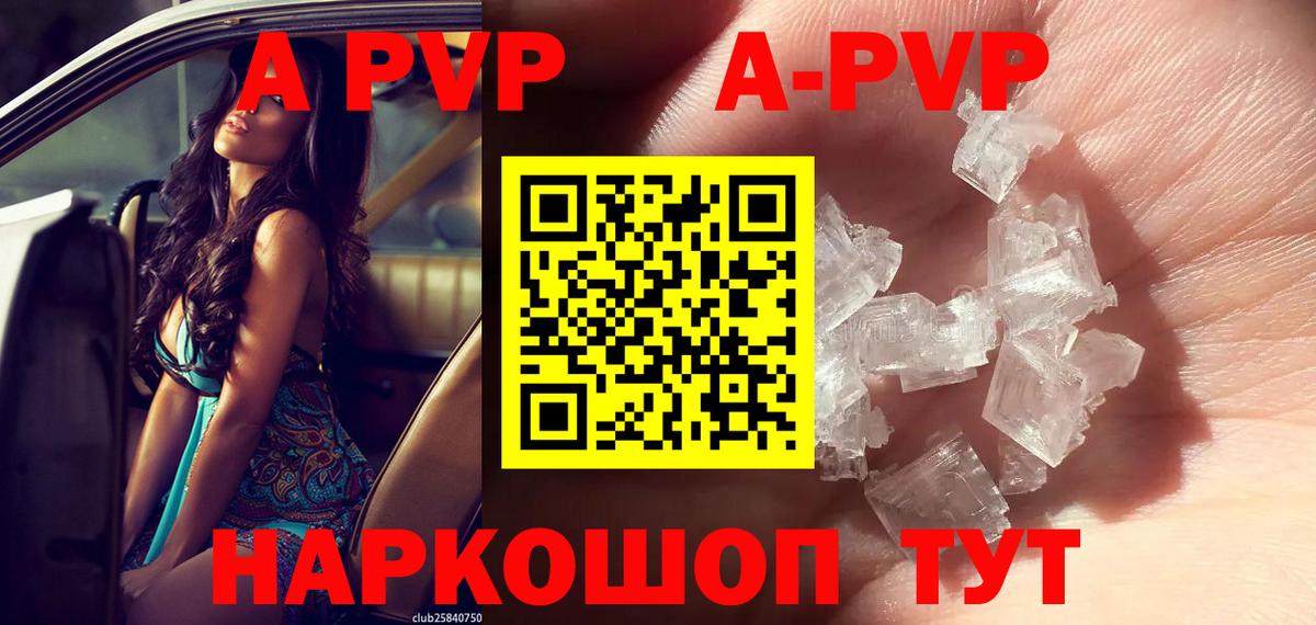 Россия  APVP мука  Alfa_PVP мука  Alpha PVP  Вход с VPN  наркотики  APVP Crystall 