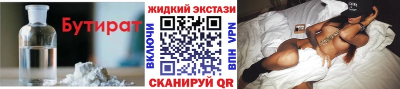 БУТИРАТ 99%  цены   Киров 