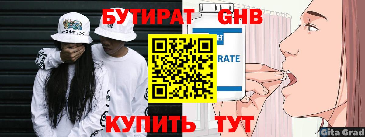 Россия  Бутират буратино  Вход с VPN 