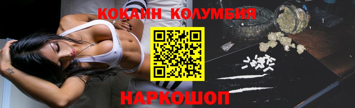 Кокаин Fish Scale  Россия 