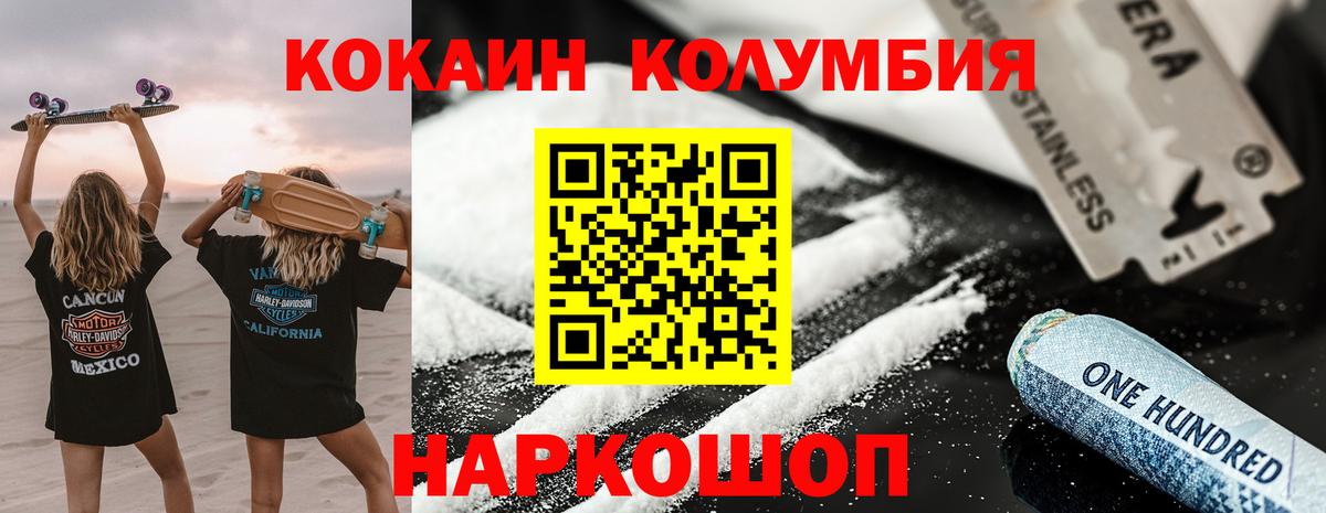 Cocaine  Вход с VPN  Россия  Кокаин FishScale 
