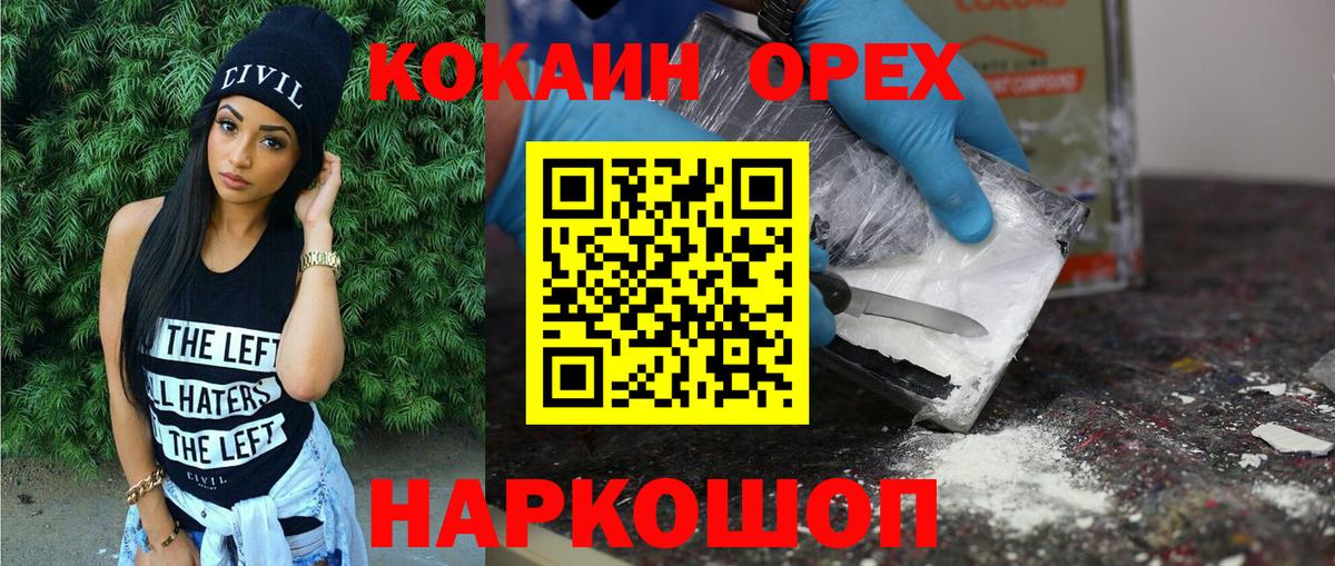 Cocaine Боливия Россия