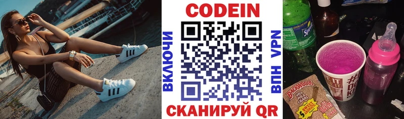 где можно купить   Киров  Кодеиновый сироп Lean напиток Lean (лин) 