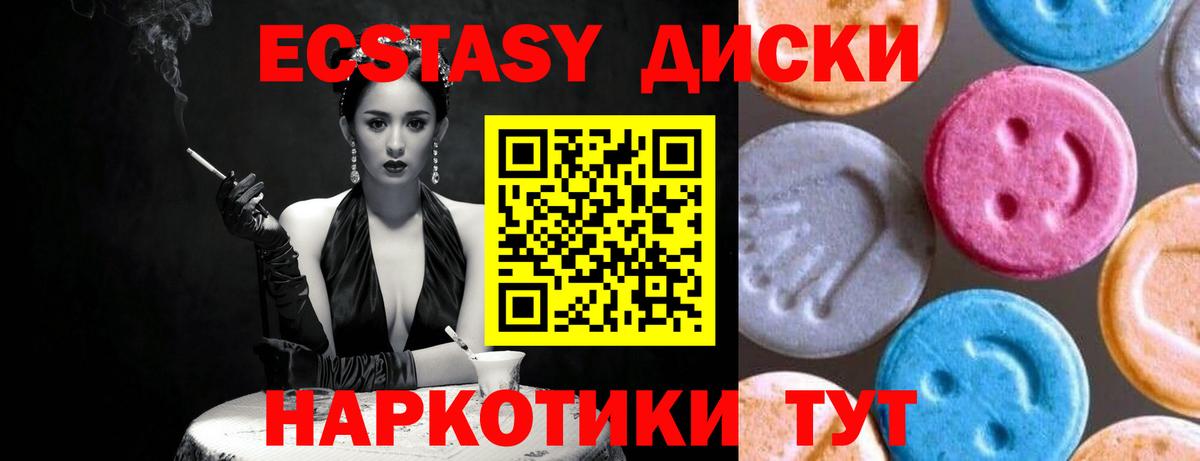 Ecstasy Дубай Россия