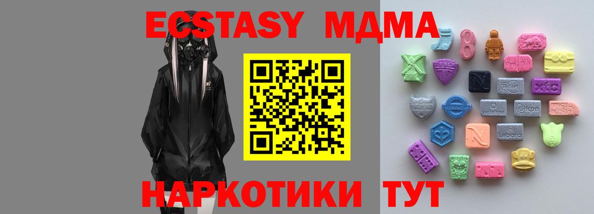 Россия  Ecstasy VHQ  продажа наркотиков  Вход с VPN  ЭКСТАЗИ таблы 