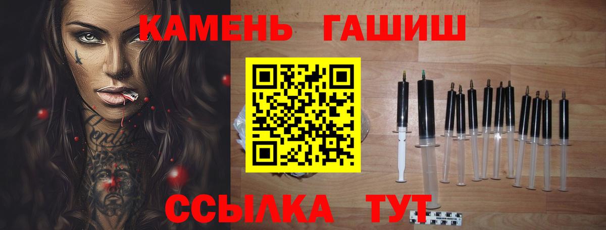 Россия  ГАШ hashish  Вход с VPN  ГАШИШ Cannabis 