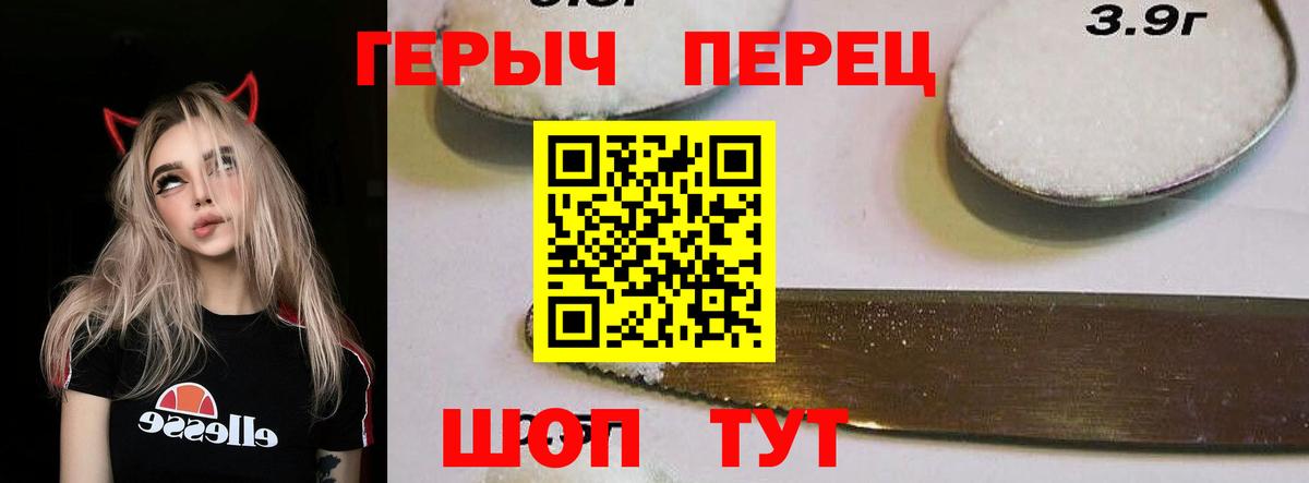 Героин Heroin Россия