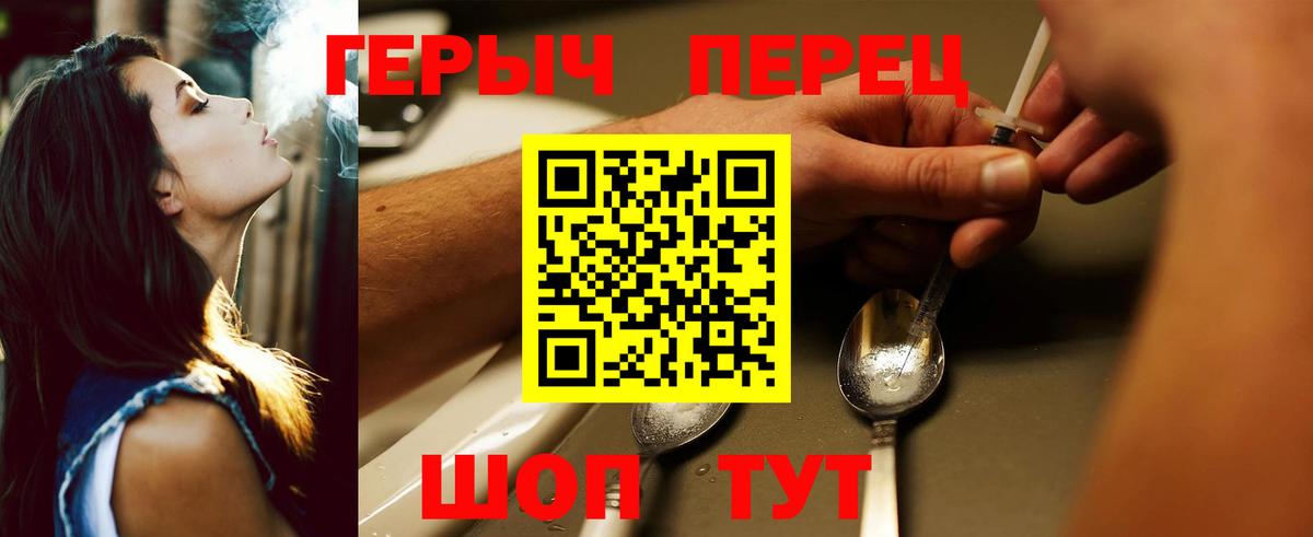 Героин VHQ  Вход с VPN  Героин  Россия 