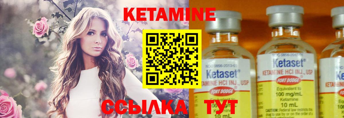 КЕТАМИН VHQ  Вход с VPN  Россия 