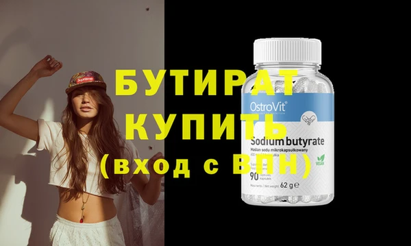 бутик Ессентукская