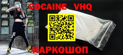 COCAINE Комсомольск-на-Амуре