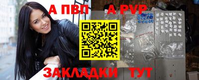 винт Апшеронск