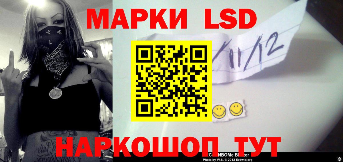 Лсд 25 экстази кислота  LSD-25 экстази ecstasy  Россия  Вход с VPN 