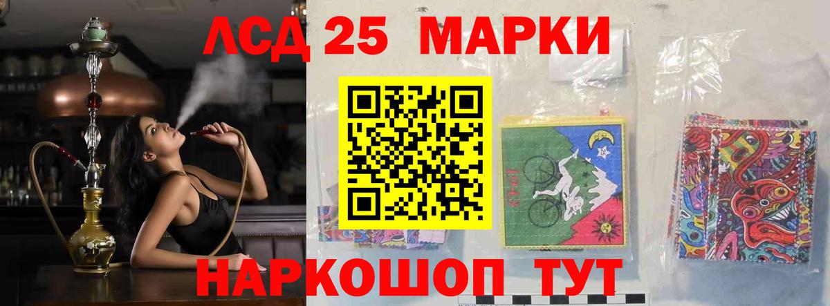 Лсд 25 экстази кислота Россия