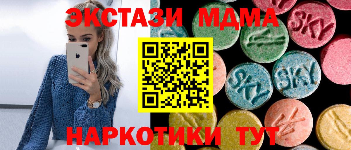 MDMA VHQ  Вход с VPN  Россия  МДМА  MDMA кристаллы 