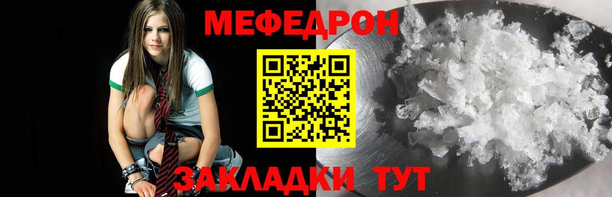 МЯУ-МЯУ VHQ  МЯУ-МЯУ мука  Россия  Мефедрон  Вход с VPN 