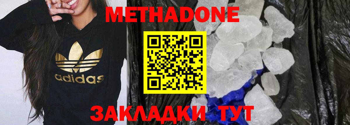 МЕТАДОН VHQ  Вход с VPN  Россия 